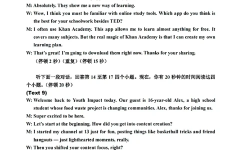 扫描件_高二英语参考答案(2026.1)_2026年02月高二试卷_260215浙江省嘉兴市2025-2026学年高二上学期期末（全)_浙江省嘉兴市2025-2026学年高二上学期期末考试英语试卷（含答案）