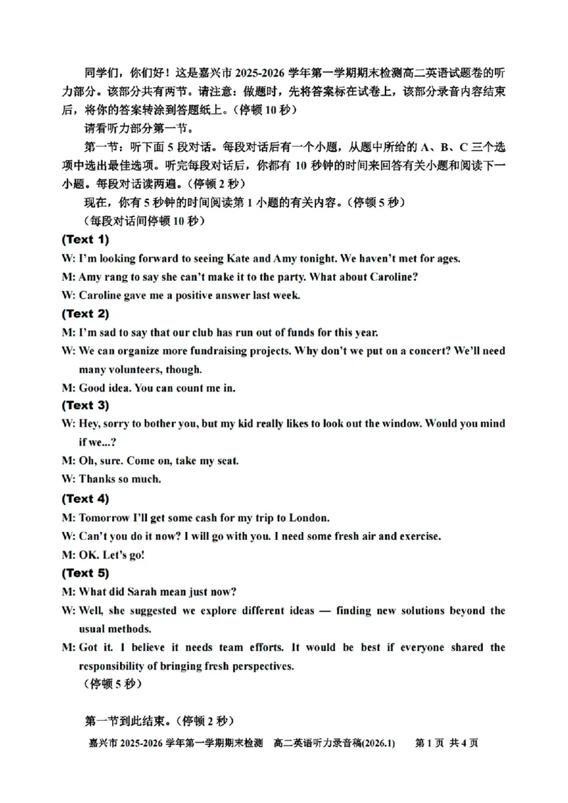 扫描件_高二英语参考答案(2026.1)_2026年02月高二试卷_260215浙江省嘉兴市2025-2026学年高二上学期期末（全)_浙江省嘉兴市2025-2026学年高二上学期期末考试英语试卷（含答案）