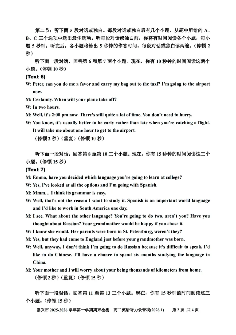 扫描件_高二英语参考答案(2026.1)_2026年02月高二试卷_260215浙江省嘉兴市2025-2026学年高二上学期期末（全)_浙江省嘉兴市2025-2026学年高二上学期期末考试英语试卷（含答案）