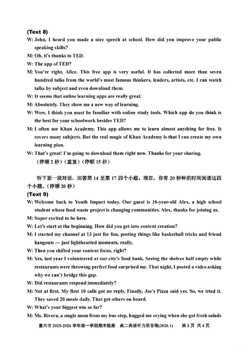 扫描件_高二英语参考答案(2026.1)_2026年02月高二试卷_260215浙江省嘉兴市2025-2026学年高二上学期期末（全)_浙江省嘉兴市2025-2026学年高二上学期期末考试英语试卷（含答案）