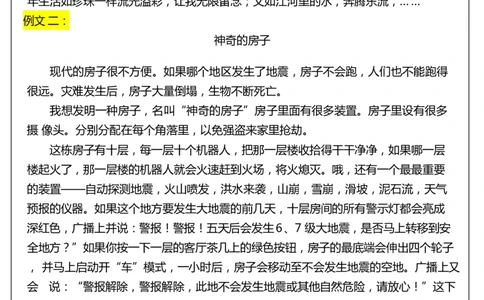 六年级（下）语文 小升初作文真题汇总50题