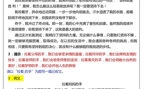 六年级（下）语文 小升初作文真题汇总50题