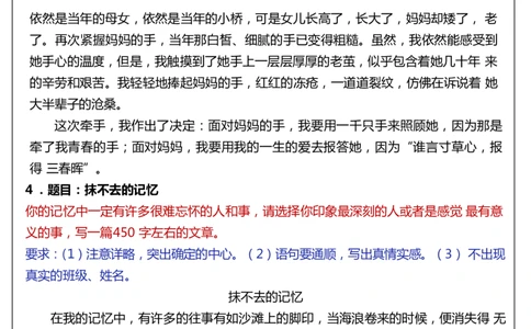 六年级（下）语文 小升初作文真题汇总50题