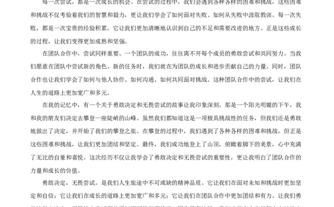 语文（重庆卷）（参考答案及评分标准）_中考复习资料_语数英物化_1语文中考复习_赠送：2025中考模拟题_2025年语文三模_语文（重庆卷）-2025年中考第三次模拟考试