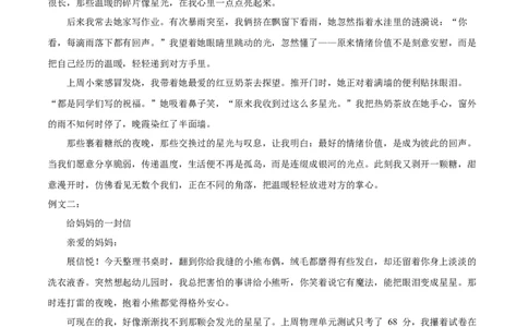 语文（重庆卷）（参考答案及评分标准）_中考复习资料_语数英物化_1语文中考复习_赠送：2025中考模拟题_2025年语文三模_语文（重庆卷）-2025年中考第三次模拟考试