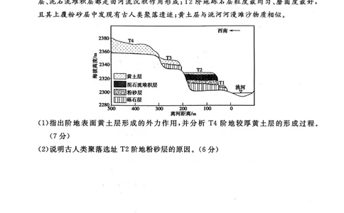 山西省晋城市2025-2026学年高二上学期2月期末地理试题（图片版，含答案解析）_2026年02月高二试卷_260219山西省晋城市2025-2026学年高二上学期2月期末自测（全）