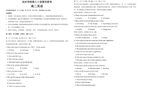 吉林省友好学校第八十届2025-2026学年高二上学期1月期末联考英语试卷（图片版，不含音频）_2026年02月高二试卷_260201吉林省友好学校第八十届2025-2026学年高二上学期1月期末联考