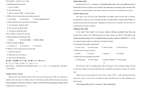 吉林省友好学校第八十届2025-2026学年高二上学期1月期末联考英语试卷（图片版，不含音频）_2026年02月高二试卷_260201吉林省友好学校第八十届2025-2026学年高二上学期1月期末联考
