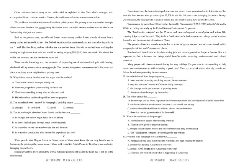 吉林省友好学校第八十届2025-2026学年高二上学期1月期末联考英语试卷（图片版，不含音频）_2026年02月高二试卷_260201吉林省友好学校第八十届2025-2026学年高二上学期1月期末联考