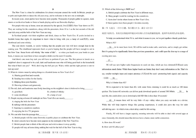 吉林省友好学校第八十届2025-2026学年高二上学期1月期末联考英语试卷（图片版，不含音频）_2026年02月高二试卷_260201吉林省友好学校第八十届2025-2026学年高二上学期1月期末联考