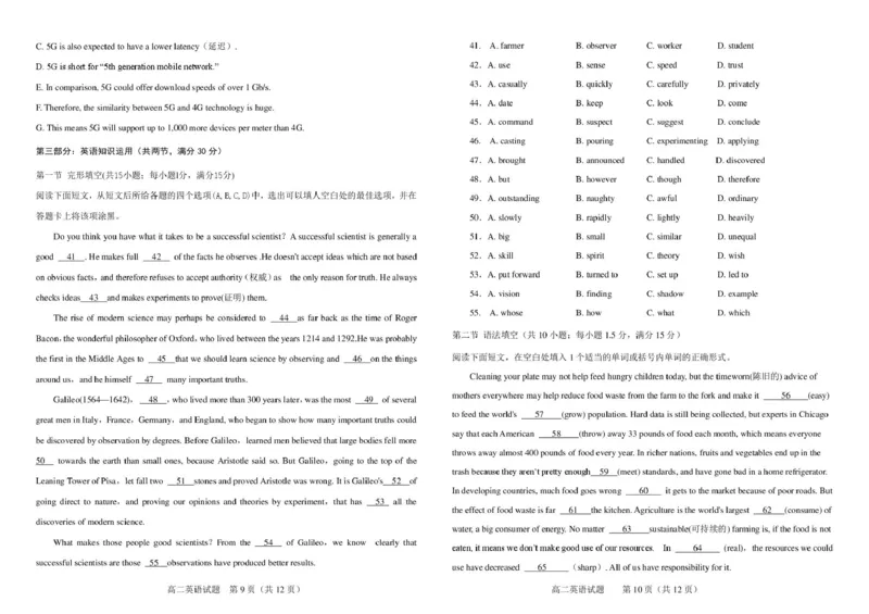 吉林省友好学校第八十届2025-2026学年高二上学期1月期末联考英语试卷（图片版，不含音频）_2026年02月高二试卷_260201吉林省友好学校第八十届2025-2026学年高二上学期1月期末联考