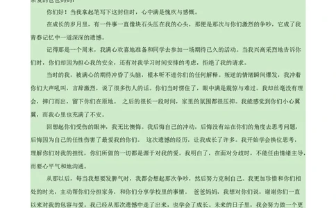 语文（重庆卷）（参考答案及评分标准）_中考复习资料_语数英物化_1语文中考复习_赠送：2025中考模拟题_2025年语文押题预测_语文（重庆卷）-2025年中考押题预测卷