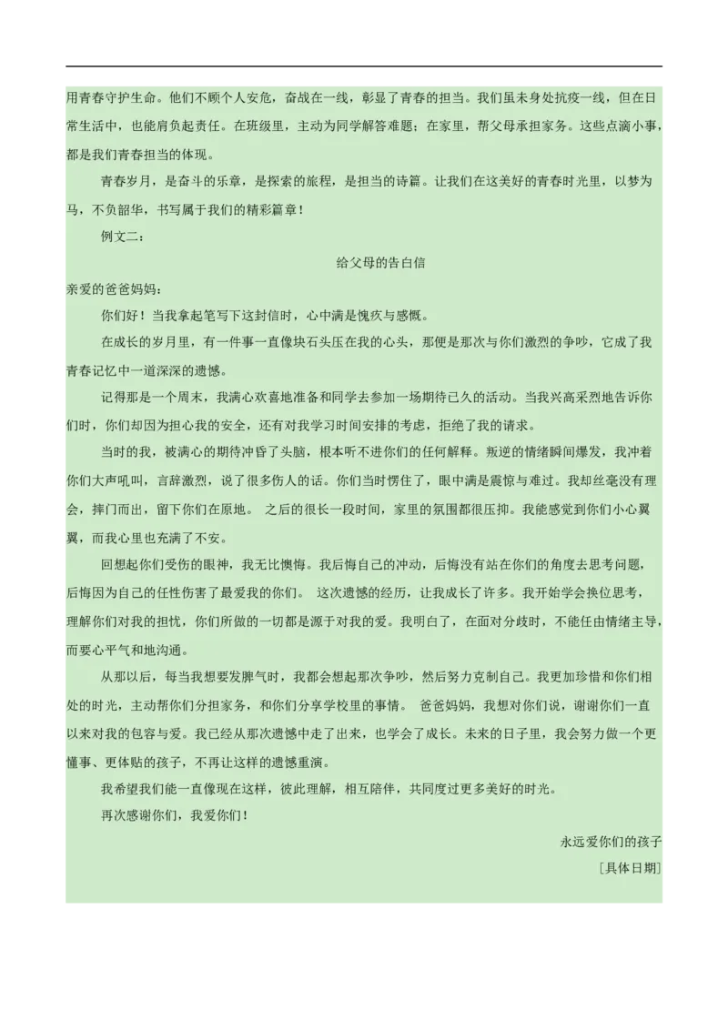 语文（重庆卷）（参考答案及评分标准）_中考复习资料_语数英物化_1语文中考复习_赠送：2025中考模拟题_2025年语文押题预测_语文（重庆卷）-2025年中考押题预测卷