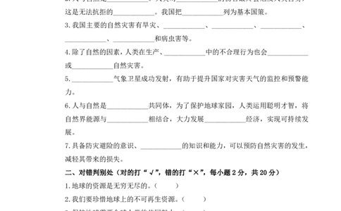 六年级（下）道法第二单元综合素质测评卷_科学道法知识点+专项练习_道法知识点+单元卷+期末卷