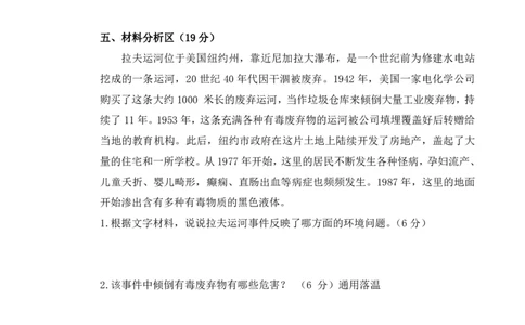 六年级（下）道法第二单元综合素质测评卷_科学道法知识点+专项练习_道法知识点+单元卷+期末卷