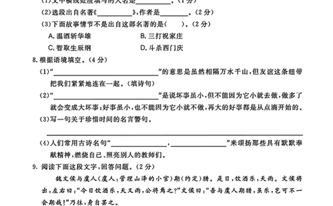 六（下）语文期末名校真题测试卷_小升初语数英真题卷+真题专项