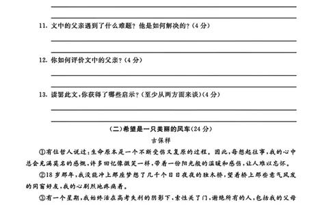 六（下）语文期末名校真题测试卷_小升初语数英真题卷+真题专项