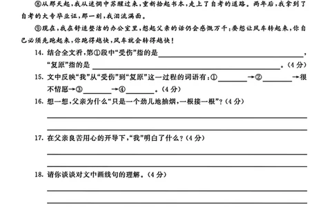 六（下）语文期末名校真题测试卷_小升初语数英真题卷+真题专项