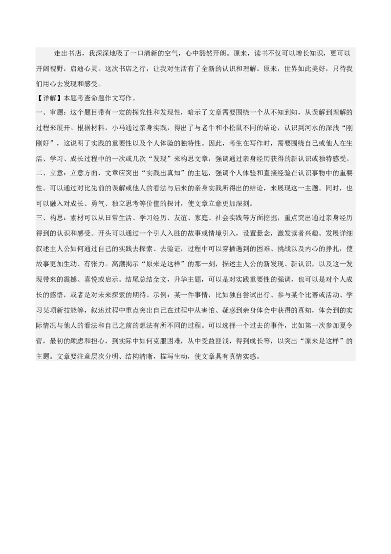语文（贵州卷）（全解全析）_中考复习资料_语数英物化_1语文中考复习_赠送：2025中考模拟题_2025年语文一模_语文（贵州卷）-学易金卷2025年中考第一次全真模拟题