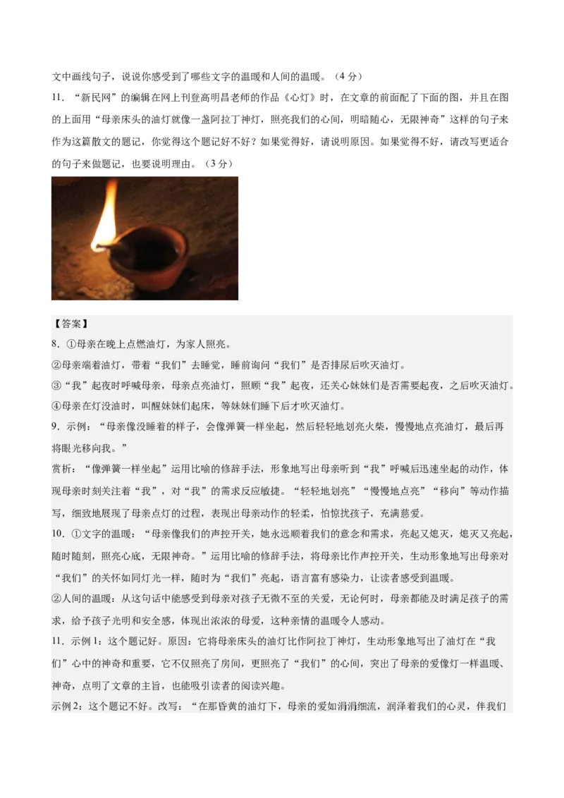 语文（贵州卷）（全解全析）_中考复习资料_语数英物化_1语文中考复习_赠送：2025中考模拟题_2025年语文一模_语文（贵州卷）-学易金卷2025年中考第一次全真模拟题