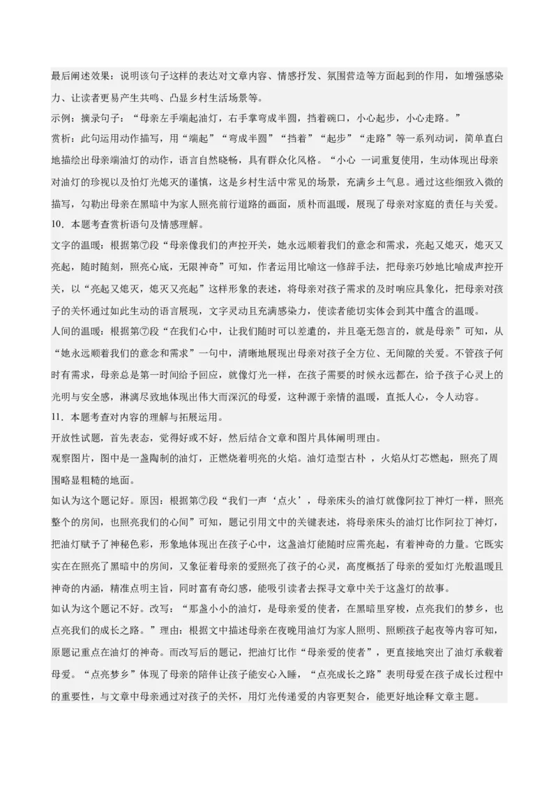 语文（贵州卷）（全解全析）_中考复习资料_语数英物化_1语文中考复习_赠送：2025中考模拟题_2025年语文一模_语文（贵州卷）-学易金卷2025年中考第一次全真模拟题