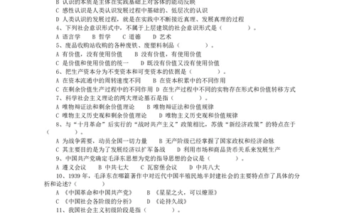 2005年浙江公务员考试《行测》真题_国考省考_省考真题_30浙江公务员考试真题pdf版_浙江公务员考试真题&mdash;&mdash;行测05-25_题目