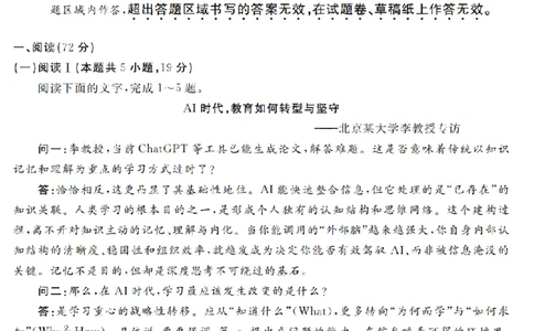 语文卷-2603高二强基联盟_2026年03月高二试卷_260308浙江强基联盟2026年3月高二联考