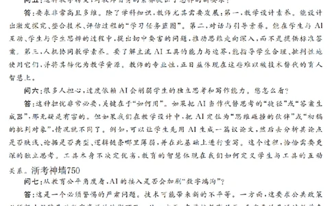 语文卷-2603高二强基联盟_2026年03月高二试卷_260308浙江强基联盟2026年3月高二联考