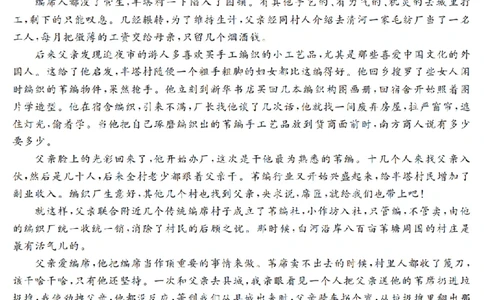 语文卷-2603高二强基联盟_2026年03月高二试卷_260308浙江强基联盟2026年3月高二联考