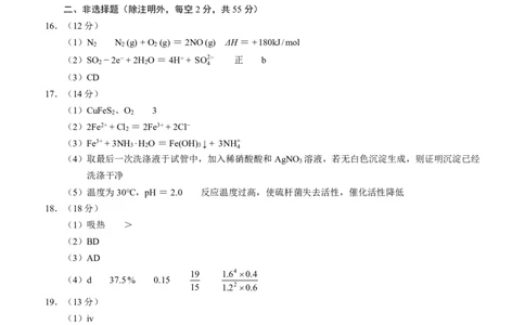 四川省泸州市三校联盟2025-2026学年高二上学期第一次联合考试化学试题（答案）_2026年02月高二试卷_260206四川省泸州市三校联盟2025-2026学年高二上学期第一次联合考试（全）