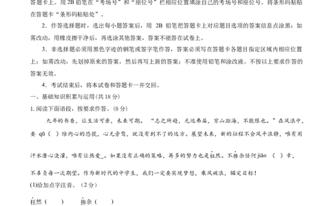 语文（西宁卷）（全解全析）_中考复习资料_语数英物化_1语文中考复习_赠送：2025中考模拟题_2025年语文三模_语文（西宁卷）-2025年中考第三次模拟考试