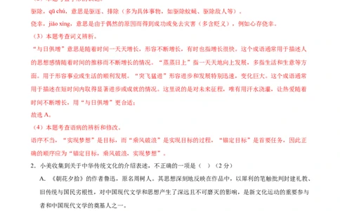 语文（西宁卷）（全解全析）_中考复习资料_语数英物化_1语文中考复习_赠送：2025中考模拟题_2025年语文三模_语文（西宁卷）-2025年中考第三次模拟考试