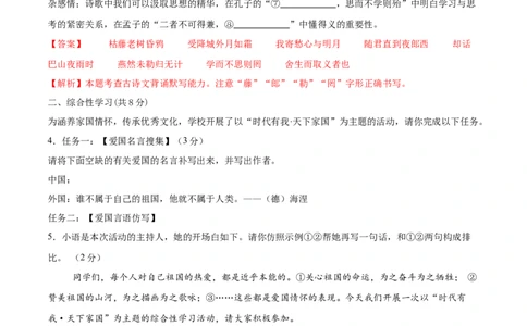 语文（西宁卷）（全解全析）_中考复习资料_语数英物化_1语文中考复习_赠送：2025中考模拟题_2025年语文三模_语文（西宁卷）-2025年中考第三次模拟考试