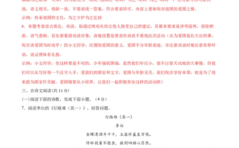 语文（西宁卷）（全解全析）_中考复习资料_语数英物化_1语文中考复习_赠送：2025中考模拟题_2025年语文三模_语文（西宁卷）-2025年中考第三次模拟考试
