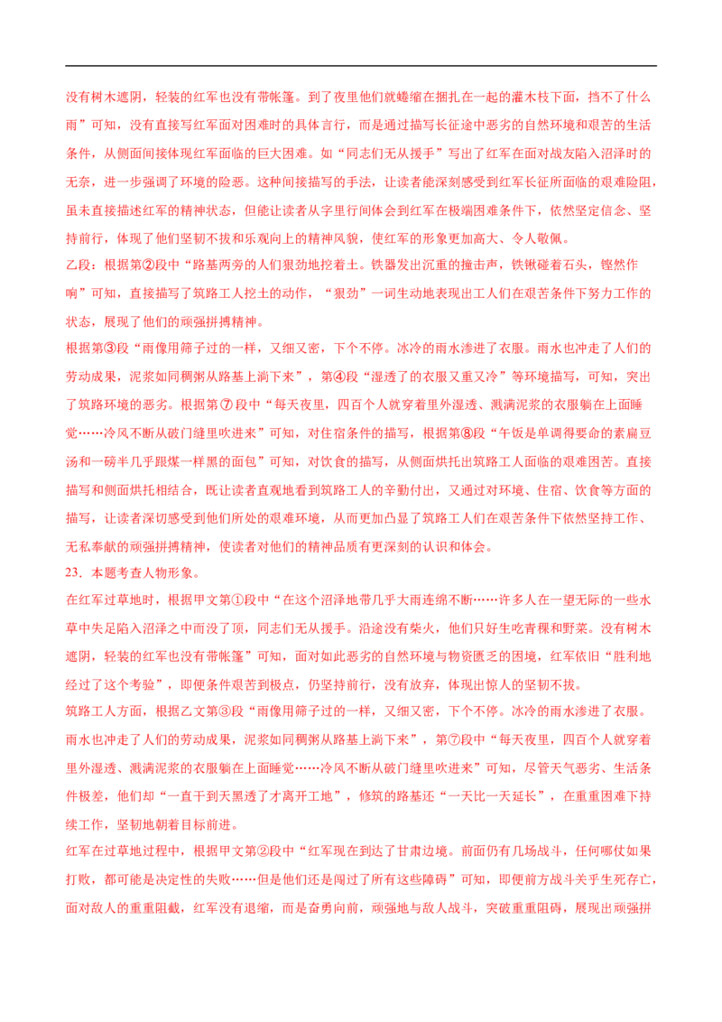 语文（西宁卷）（全解全析）_中考复习资料_语数英物化_1语文中考复习_赠送：2025中考模拟题_2025年语文三模_语文（西宁卷）-2025年中考第三次模拟考试