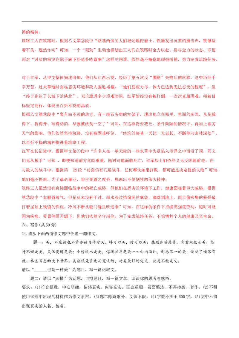 语文（西宁卷）（全解全析）_中考复习资料_语数英物化_1语文中考复习_赠送：2025中考模拟题_2025年语文三模_语文（西宁卷）-2025年中考第三次模拟考试