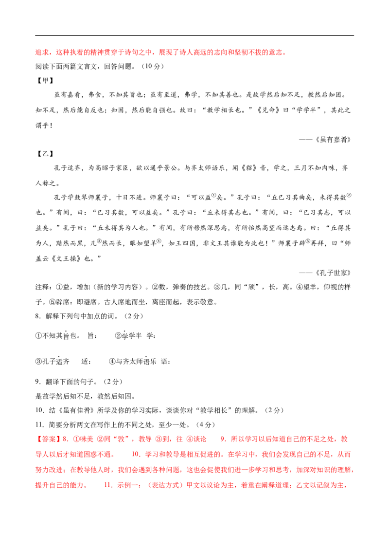 语文（西宁卷）（全解全析）_中考复习资料_语数英物化_1语文中考复习_赠送：2025中考模拟题_2025年语文三模_语文（西宁卷）-2025年中考第三次模拟考试