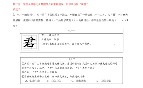 语文（河南卷）（全解全析）_中考复习资料_语数英物化_1语文中考复习_赠送：2025中考模拟题_2025年语文二模_语文（河南卷）-2025年中考第二次全真模拟题