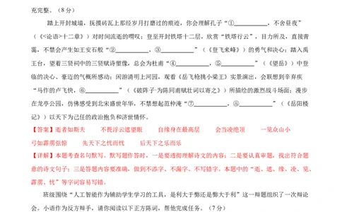 语文（河南卷）（全解全析）_中考复习资料_语数英物化_1语文中考复习_赠送：2025中考模拟题_2025年语文二模_语文（河南卷）-2025年中考第二次全真模拟题