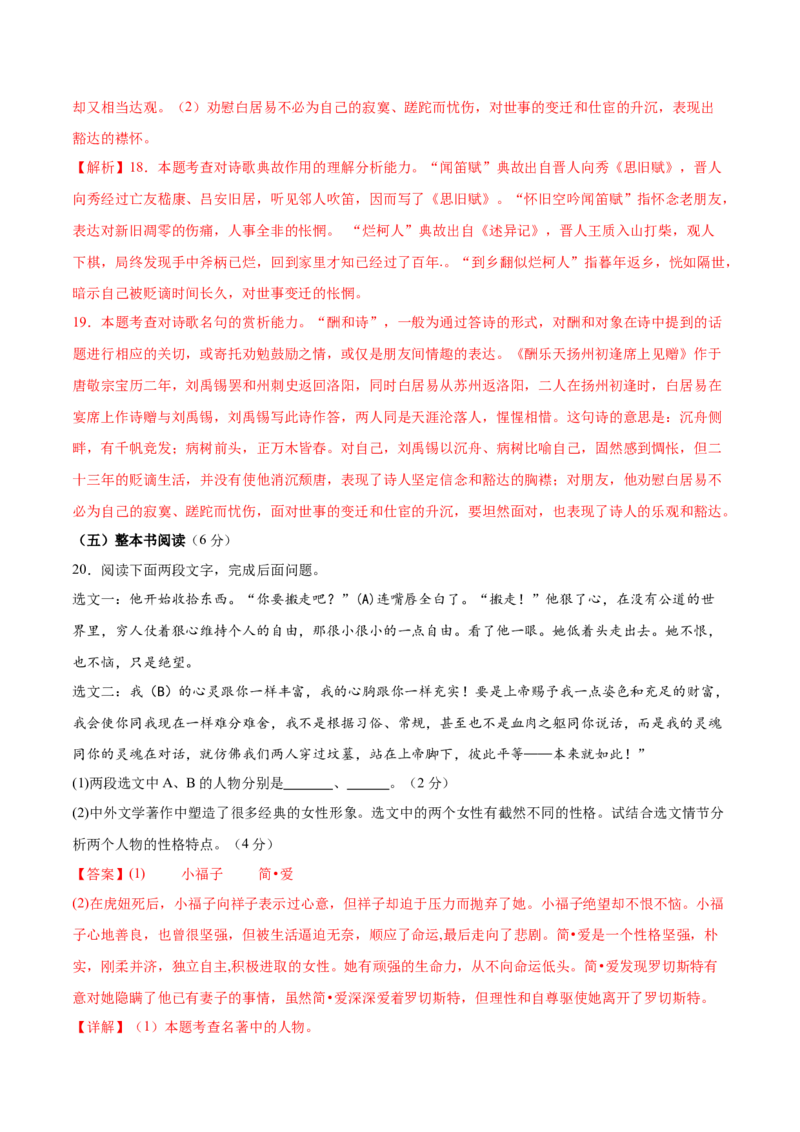 语文（河南卷）（全解全析）_中考复习资料_语数英物化_1语文中考复习_赠送：2025中考模拟题_2025年语文二模_语文（河南卷）-2025年中考第二次全真模拟题