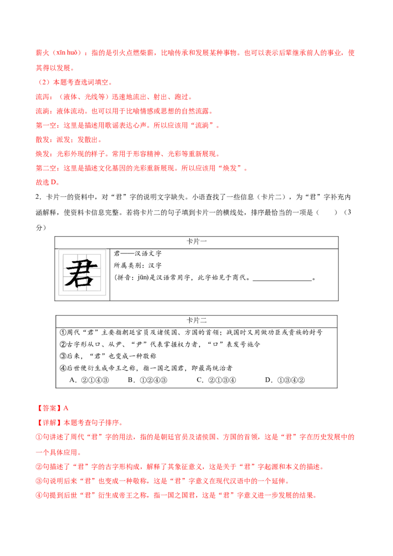 语文（河南卷）（全解全析）_中考复习资料_语数英物化_1语文中考复习_赠送：2025中考模拟题_2025年语文二模_语文（河南卷）-2025年中考第二次全真模拟题