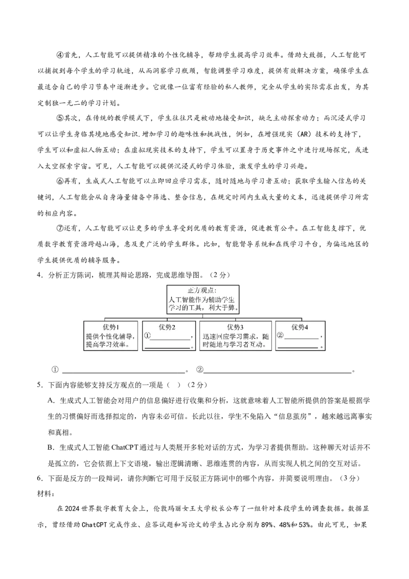 语文（河南卷）（全解全析）_中考复习资料_语数英物化_1语文中考复习_赠送：2025中考模拟题_2025年语文二模_语文（河南卷）-2025年中考第二次全真模拟题