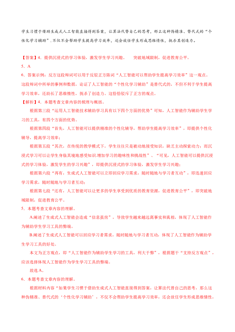 语文（河南卷）（全解全析）_中考复习资料_语数英物化_1语文中考复习_赠送：2025中考模拟题_2025年语文二模_语文（河南卷）-2025年中考第二次全真模拟题