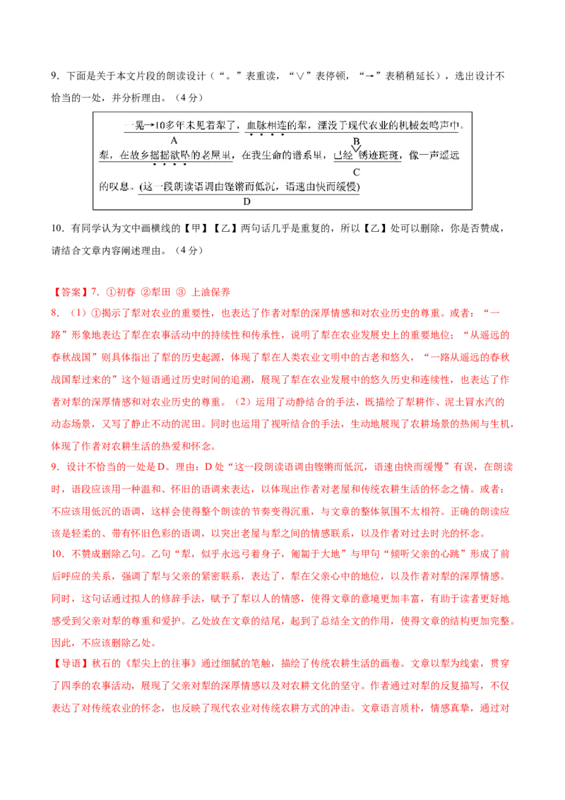 语文（河南卷）（全解全析）_中考复习资料_语数英物化_1语文中考复习_赠送：2025中考模拟题_2025年语文二模_语文（河南卷）-2025年中考第二次全真模拟题