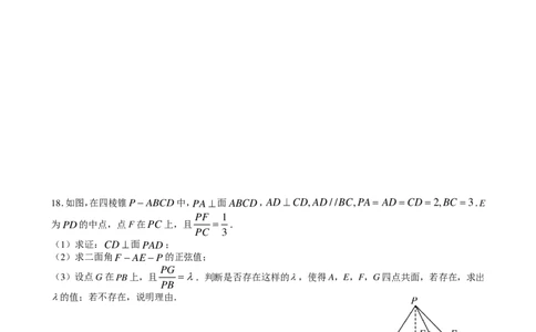 数学-江苏省镇江市扬中市第二高级中学2025-2026第二学期高二周练3_2026年03月高二试卷_260322多所强校2025-2026学年高二下学期3月语文&数学卷合集