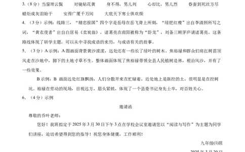 语文（河南卷）（参考答案及评分标准）_中考复习资料_语数英物化_1语文中考复习_赠送：2025中考模拟题_2025年语文一模_语文（河南卷）-2025年中考第一次全真模拟题