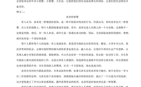 语文（河南卷）（参考答案及评分标准）_中考复习资料_语数英物化_1语文中考复习_赠送：2025中考模拟题_2025年语文一模_语文（河南卷）-2025年中考第一次全真模拟题