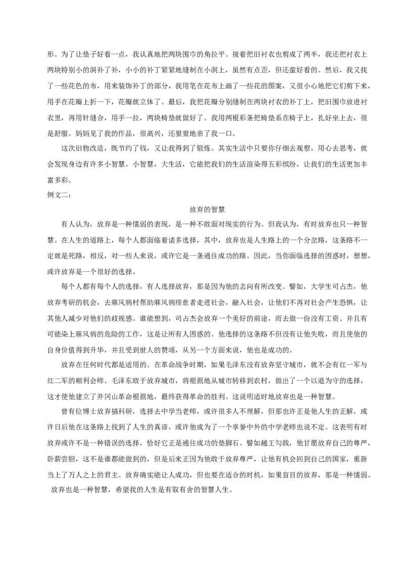 语文（河南卷）（参考答案及评分标准）_中考复习资料_语数英物化_1语文中考复习_赠送：2025中考模拟题_2025年语文一模_语文（河南卷）-2025年中考第一次全真模拟题