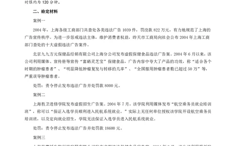 2004年广西公务员考试《申论》真题（下半年）及参考答案+评分标准_国考省考_省考真题_06广西公务员考试真题pdf版_广西公务员考试真题&mdash;&mdash;申论（04~24）