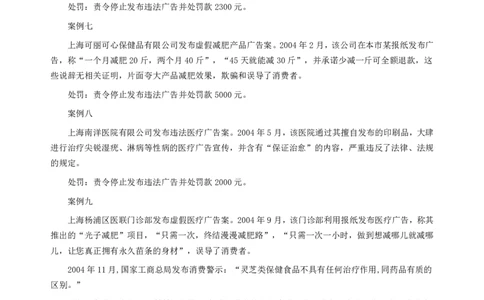 2004年广西公务员考试《申论》真题（下半年）及参考答案+评分标准_国考省考_省考真题_06广西公务员考试真题pdf版_广西公务员考试真题&mdash;&mdash;申论（04~24）